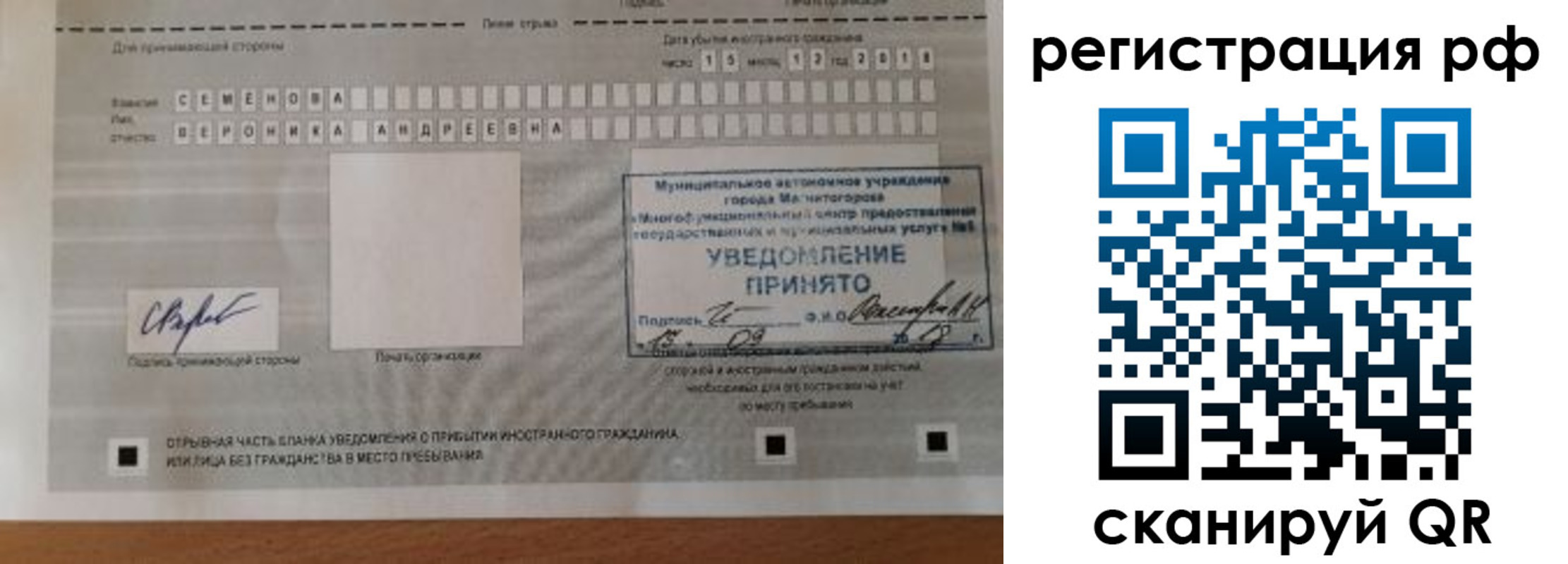 прописка в квартире в Ярославле