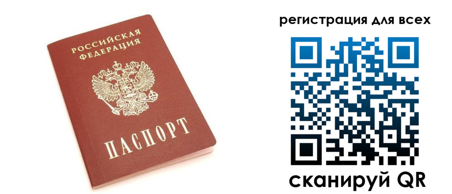 прописка от собственника в Ярославле