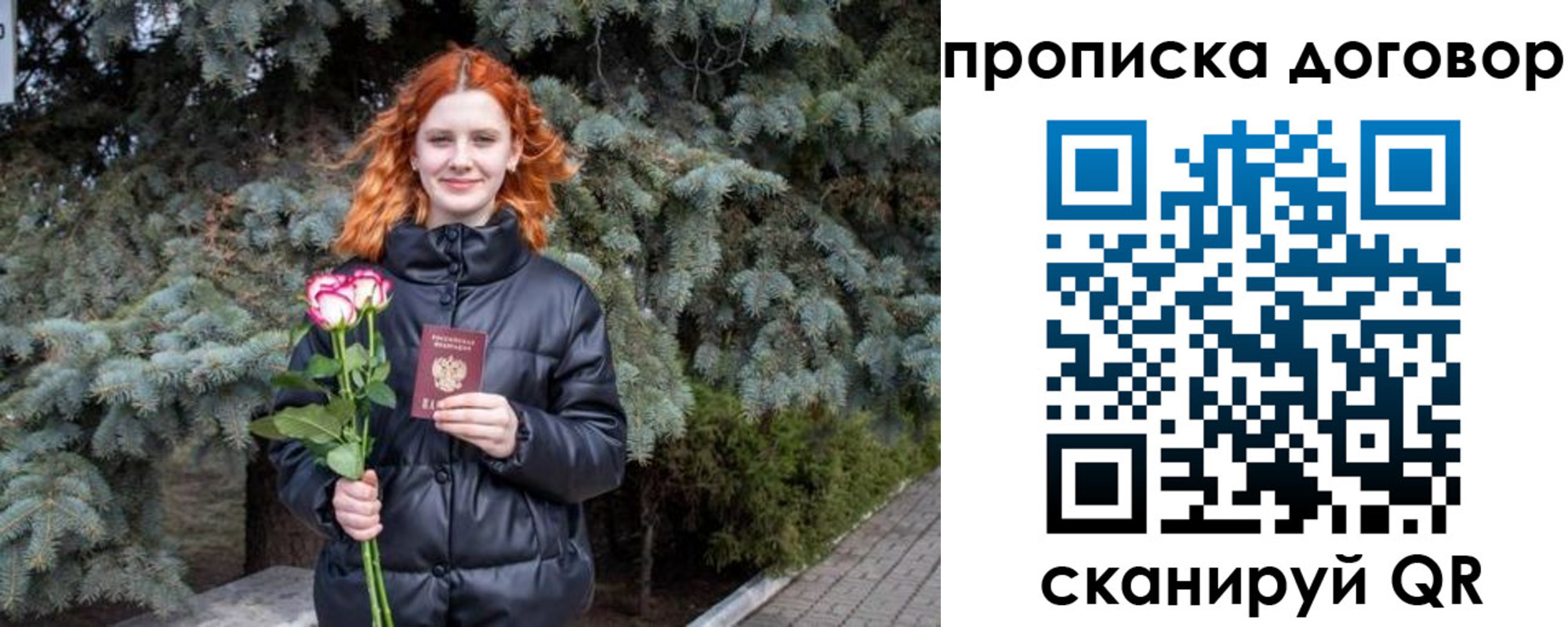 прописка поиск в Ярославле