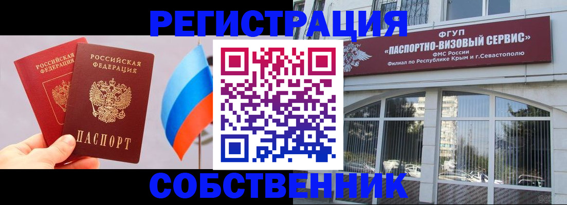 временная регистрация недорого в Ярославле