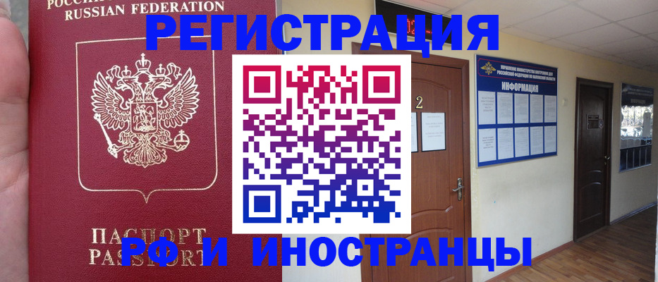 прописка для военкомата в Ярославле