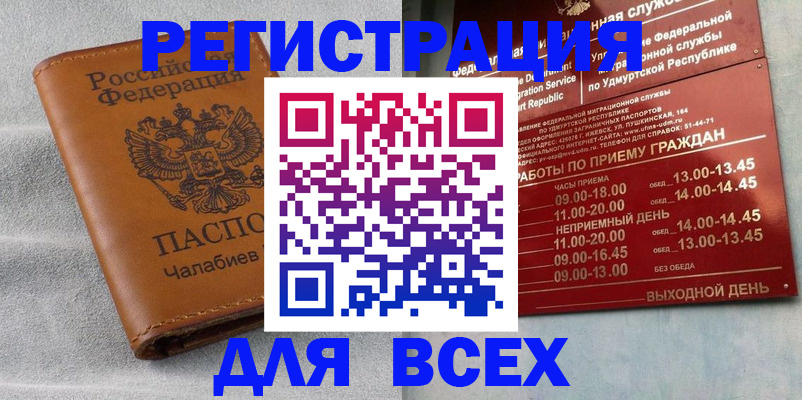 прописка от собственника в Ярославле