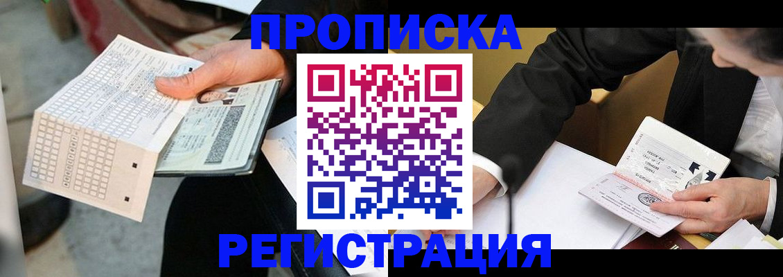 прописка поиск в Ярославле
