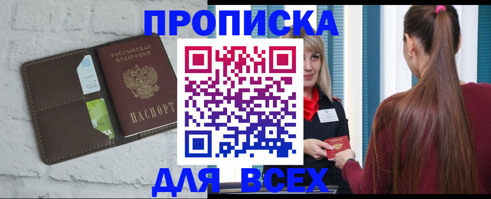 временная регистрация для школы в Ярославле