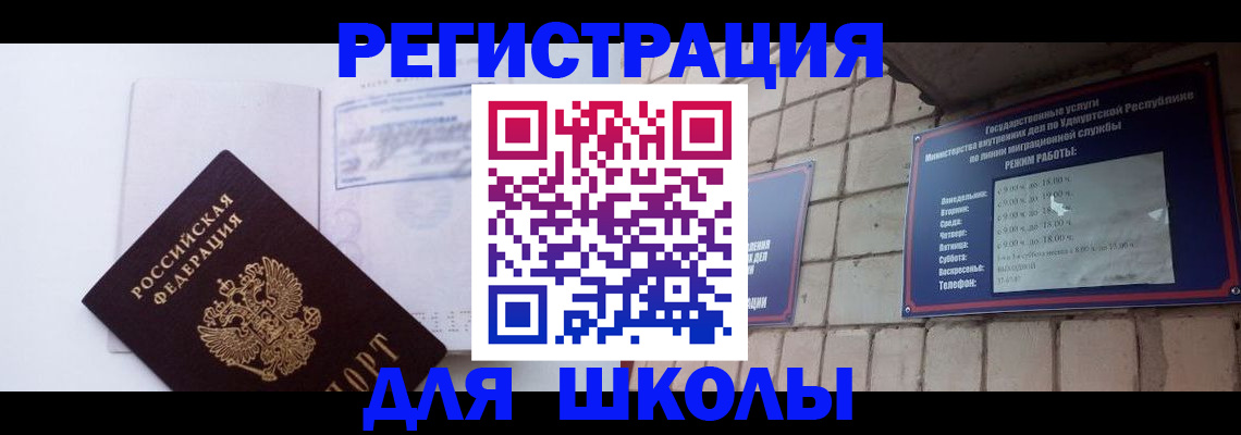 регистрация для дет. сада в Ярославле