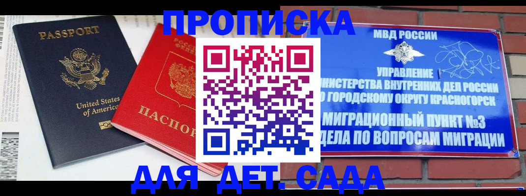 прописка законно в Ярославле
