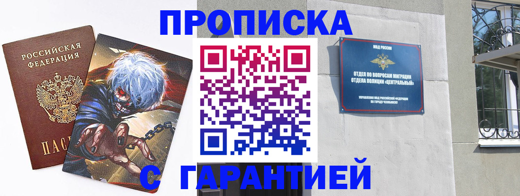 регистрация в Ярославле