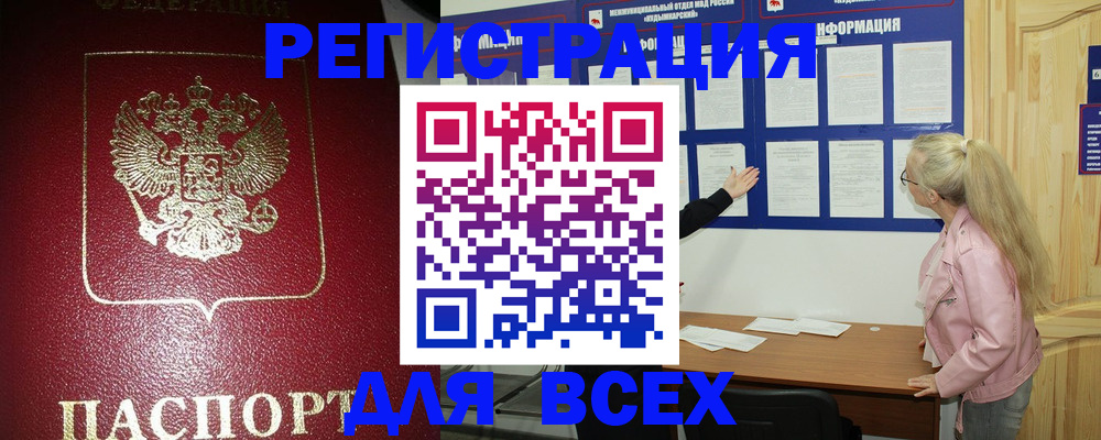 временная регистрация законно в Ярославле