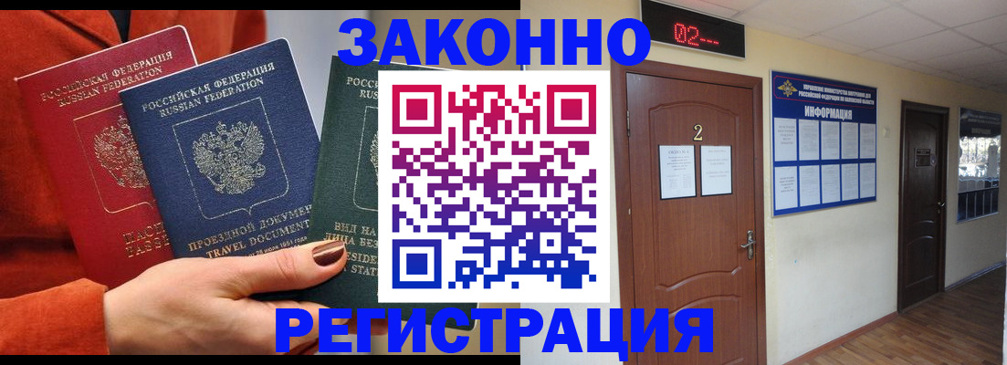 прописка паспорт в Ярославле